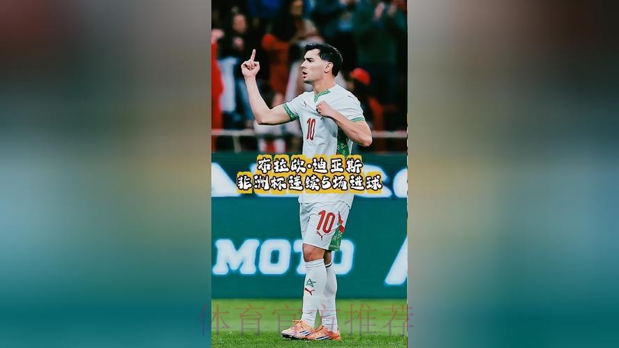 非洲杯决赛罚丢点球，布拉欣-迪亚斯更衣室痛哭致歉