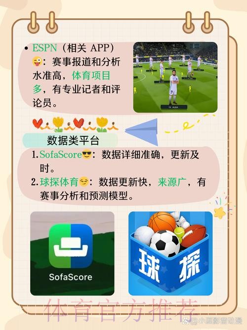 2026世界杯买球APP全站推荐平台分析 2026世界杯买球APP全站推荐平台分析