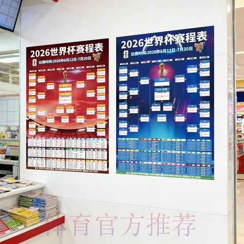 高清解析：世界杯投注策略与最佳实践